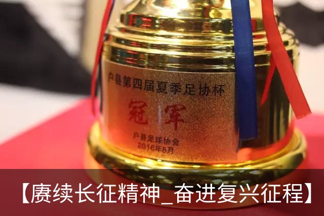 【赓续长征精神 奋进复兴征程】红色沃土长出更多富民产业