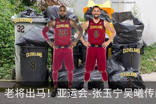 老将出马！亚运会-张玉宁吴曦传射 U23国足2-1逆转朝鲜开门红